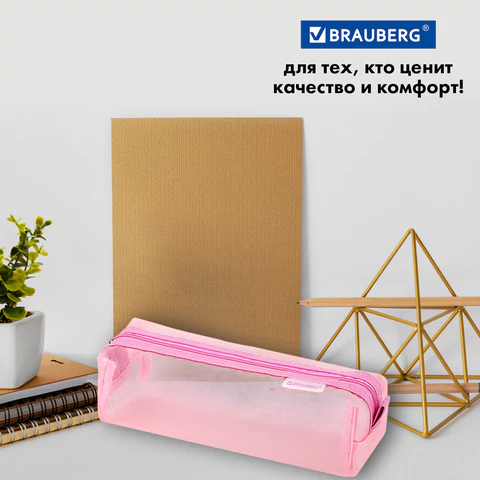 Пенал-тубус BRAUBERG, сетка, 22х5х5 см, розовый, 272235