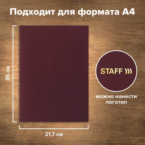 Папка адресная бумвинил без надписи, формат А4, бордовая, индивидуальная упаковка, STAFF "Basic", 129634