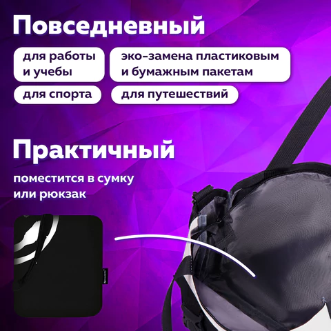 Сумка шоппер BRAUBERG, канвас, 40х35 см, черный, "Smiley", 271900