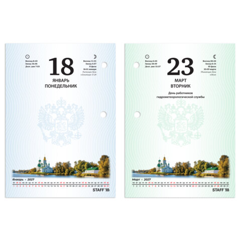 Календарь настольный перекидной на 2027 г., 160 л., блок офсет, 4 КРАСКИ, STAFF, "ЛАВАНДА", 118502