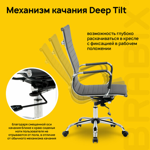 Кресло офисное BRABIX "Energy EX-509", экокожа, хром, черное, 530862