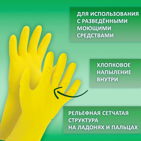 Перчатки МНОГОРАЗОВЫЕ латексные LAIMA "СТАНДАРТ", хлопчатобумажное напыление, ПЛОТНЫЕ, размер 7-8, М (средний), желтые, вес 40 г, 600353