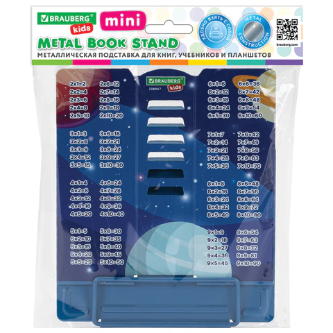 Подставка для книг и учебников BRAUBERG KIDS mini "Deep Space" с таблицей умножения, регулируемый угол наклона, металлическая, 238967
