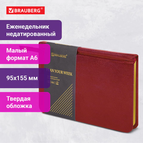 Еженедельник недатированный МАЛЫЙ ФОРМАТ 95х155 мм, А6, BRAUBERG "Iguana", под кожу, 64 л., красный, 114481