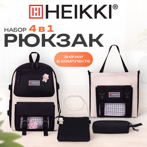 Рюкзак HEIKKI COMBO (ХЕЙКИ), сумка-шоппер, косметичка, пенал В ПОДАРОК, черно-белый, 42х30х14 см, 272564