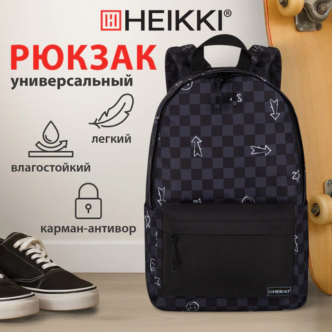 Рюкзак HEIKKI POSITIVE (ХЕЙКИ) универсальный, карман-антивор, "Gray Chess", 42х28х14 см, 273855