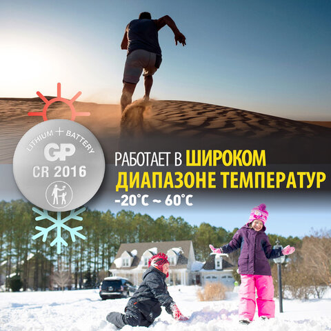 Батарейки литиевые GP Lithium CR2016 "таблетки, дисковые, кнопочные" КОМПЛЕКТ 2 шт., блистер, CR2016-2CRU2