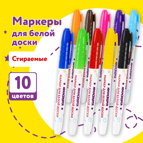 Маркеры стираемые для белой доски НАБОР 10 ЦВЕТОВ, ЮНЛАНДИЯ "COLORWAY", 3 мм, 152100