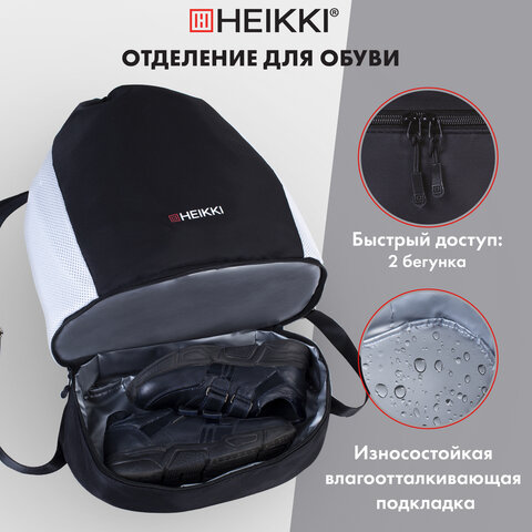 Рюкзак спортивный мешок HEIKKI ACTION (ХЕЙКИ) с отделением для обуви, вентилируемые стенки, 45х34 см, "Total black", 273455