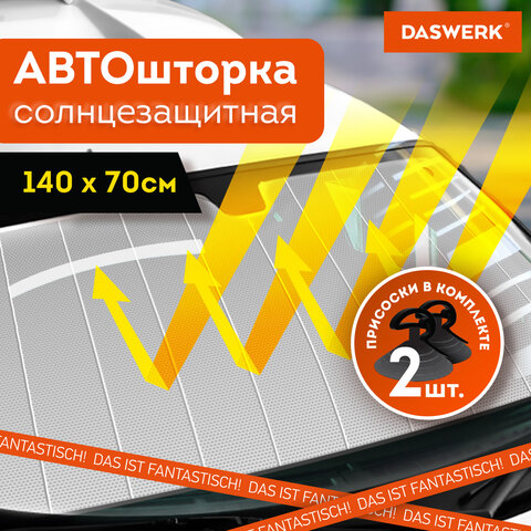 Шторка солнцезащитная 140х70 см для лобового стекла автомобиля, на присосках, DASWERK (ДАСВЕРК), 671252