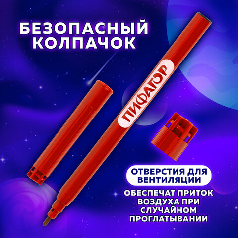 Фломастеры ПИФАГОР "Космическая одиссея", 12 цветов, вентилируемый колпачок, 152444