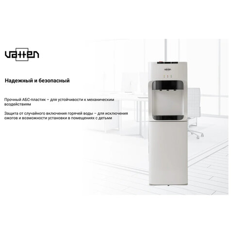 Кулер для воды VATTEN V45WE, напольный, НАГРЕВ/ОХЛАЖДЕНИЕ ЭЛЕКТРОННОЕ, 3 крана, белый, 5088