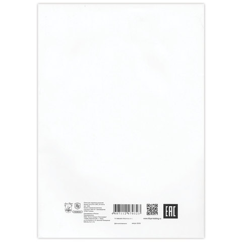Папка для черчения А4, 210х297 мм, 24 л., 200 г/м2, без рамки, ватман ГОЗНАК СПБФ, 3с62