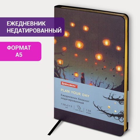 Ежедневник недатированный А5 (138х213 мм), BRAUBERG VISTA, под кожу, гибкий, 136 л., "Dreamcatcher", 111996