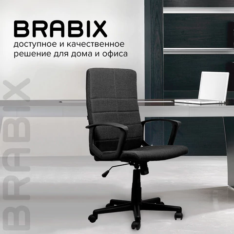 Кресло офисное BRABIX "Focus EX-518", ткань, черное, 531575
