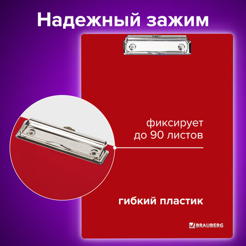 Доска-планшет BRAUBERG "Contract" с прижимом А4 (313х225 мм), пластик, 1,5 мм, КРАСНАЯ, 228681