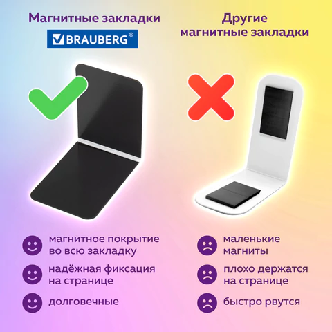 Закладки для книг МАГНИТНЫЕ, "FLAMINGO", набор 6 шт., 35x25 мм, BRAUBERG, 113165