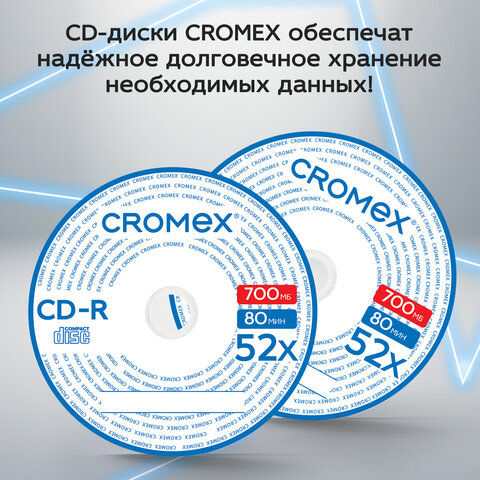 Диски CD-R CROMEX (КРОМЕКС), 700 Mb, 52x, Bulk (термоусадка без шпиля), КОМПЛЕКТ 50 шт., 513773