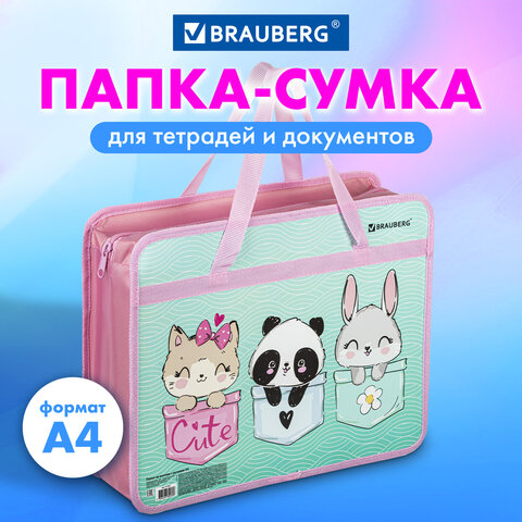 Папка на молнии с ручками BRAUBERG А4, 1 отделение, пластик, 80 мм, "Приятели", 271467