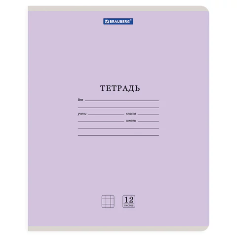 Тетрадь 12 л. BRAUBERG "КЛАССИКА NEW", клетка, обложка картон, АССОРТИ (5 видов), 105682