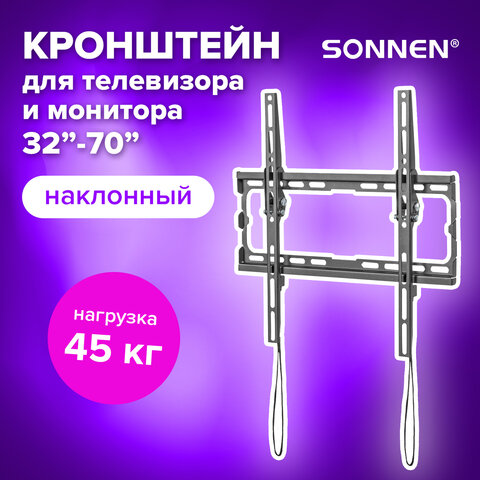 Кронштейн-крепление для ТВ настенный, до 45 кг, VESA 50х50-400х400, 32"-70", черный, SONNEN, 455949