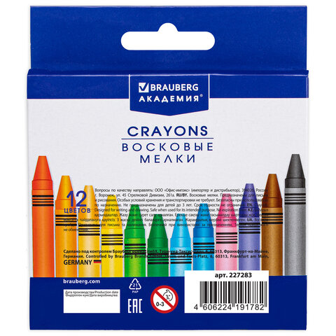 Восковые мелки BRAUBERG "АКАДЕМИЯ", НАБОР 12 цветов, 227283