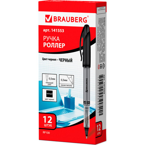 Ручка-роллер BRAUBERG "Control", ЧЕРНАЯ, корпус серебристый, узел 0,5 мм, линия письма 0,3 мм, 141553