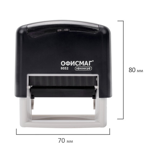 Штамп самонаборный 4-строчный ОФИСМАГ, оттиск 48х18 мм, "Printer 8052", КАССА В КОМПЛЕКТЕ, 271924