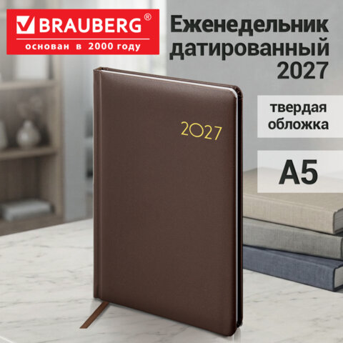 Еженедельник датированный 2027, А5, 145х215 мм, BRAUBERG "Select", балакрон, коричневый, 118142