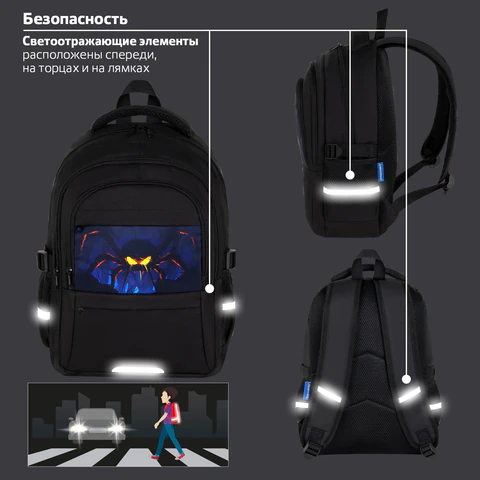 Рюкзак BRAUBERG VIBE, 2 отделения, 5 карманов, "Dark spider", 40х28х14 см, 273174