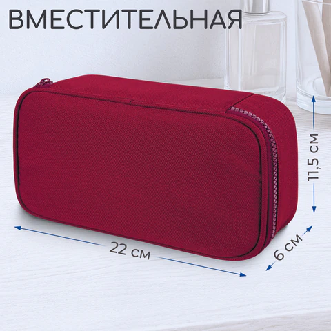 Пенал-косметичка BRAUBERG, 1 отделение, органайзер, полиэстер, 22x11,5x6 см, винный, 270845