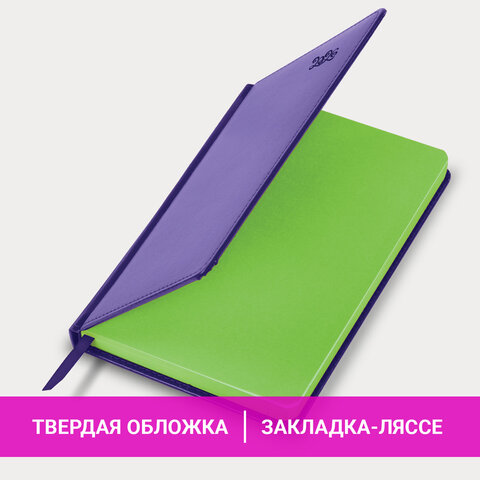 Ежедневник датированный 2026, А5, 138x213 мм, BRAUBERG "Rainbow", под кожу, сиреневый, 117080