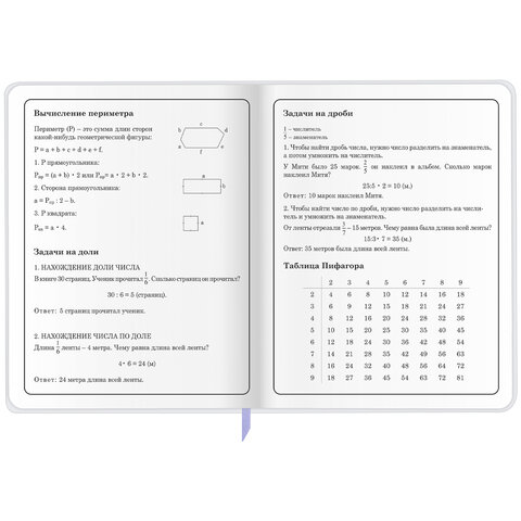 Дневник 1-4 класс 48 л., кожзам (гибкая), печать, фольга, ЮНЛАНДИЯ, "Ёжики", 106217