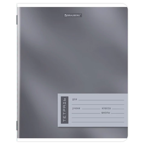 Тетрадь 18 л. BRAUBERG линия, обложка картон, ONE COLOUR, 107301