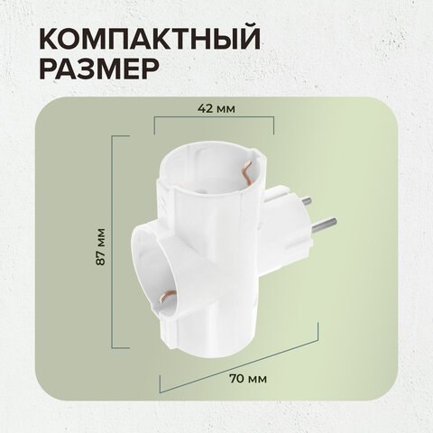 Сетевой разветвитель SONNEN U-030G, 3 розетки, с заземлением, 16 А, белый, 511441