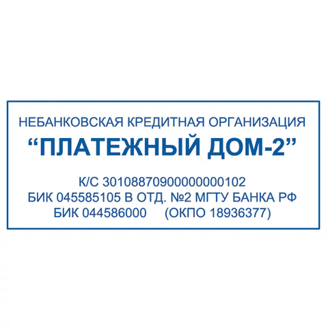 Оснастка для штампа, оттиск 64х26 мм, синий, TRODAT 4914 P4, корпус черный, подушка, 52826