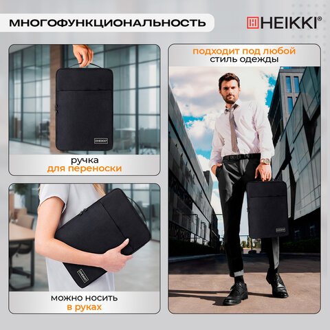 Чехол для ноутбука HEIKKI OPTION 13-14'' (ХЕЙКИ), с ручкой и карманом, черный, 35,5х24х2,5 см, 272599