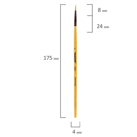 Кисть ПИФАГОР, СИНТЕТИКА, круглая, № 1, деревянная лакированная ручка, с колпачком, 200841