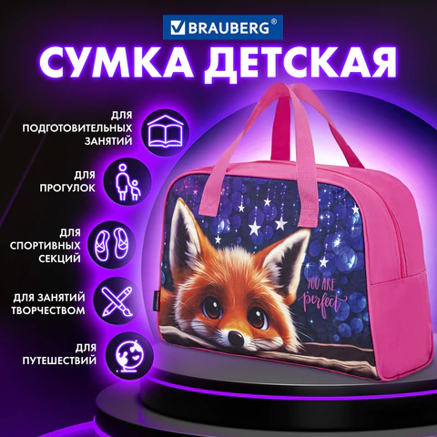 Сумка для занятий BRAUBERG с ручками, 35x25x15 см, "Cute fox", 272379