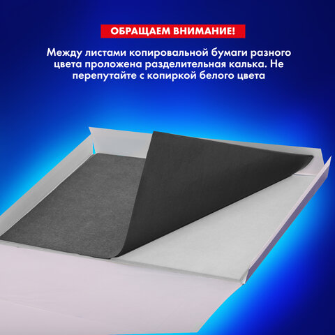 Бумага копировальная (копирка) А3, 2 цвета по 10 листов (черная, белая), BRAUBERG ART, 113855