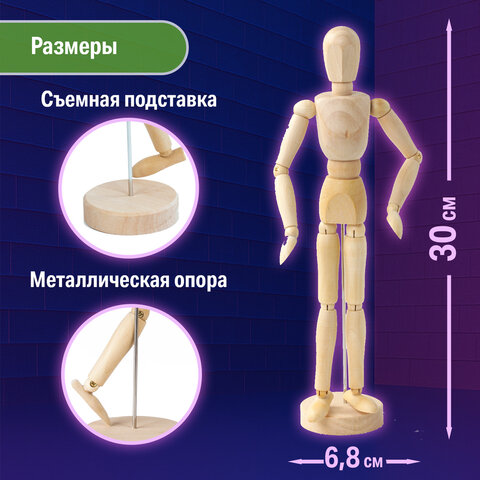 Манекен человека художественный BRAUBERG ART CLASSIC, мужской, дерево, высота 30 см., 191289