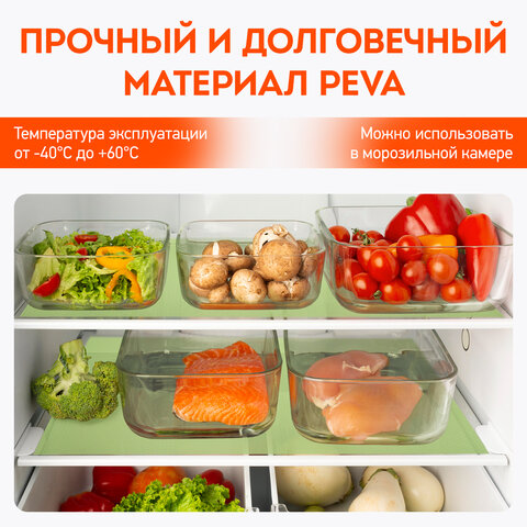 Коврики универсальные 6 шт., 30х45 см, для холодильника, полок, сервировки, салатовый, DASWERK (ДАСВЕРК), 609605