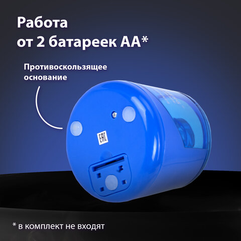 Точилка электрическая BRAUBERG DOUBLE BLADE BLUE, двойное лезвие, питание от 2 батареек AA, 229605