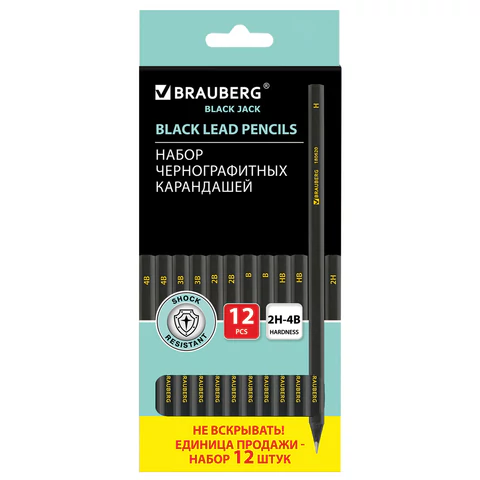 Карандаши чернографитные BRAUBERG НАБОР 12 шт., "Black Jack", 2Н-4В, без резинки, черные, дерево, заточенные, 180620