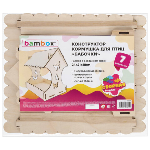 Конструктор-кормушка для птиц "Бабочки", сборная модель 24х21х18 см, фанера, BAMBOX (БАМБОКС), 666179