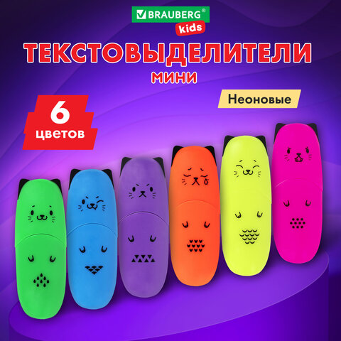 Набор текстовыделителей мини 6 ЦВЕТОВ BRAUBERG KIDS "CUTE CATS NEON", линия 1-5 мм, 152435
