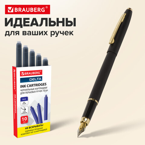 Картриджи чернильные BRAUBERG DELTA, КОМПЛЕКТ 10 штук, СИНИЕ, 143956