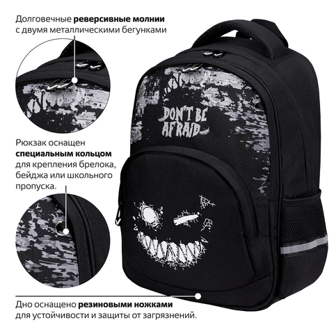 Рюкзак BRAUBERG SOFT, 2 отделения, 3 кармана, "Don't be afraid", СВЕТЯЩИЙСЯ, 40х31х15 см, 271364