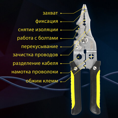 Плоскогубцы многофункциональные 17 в 1, 210 мм, нержавеющая сталь AISI420, ГРАНДМАСТЕР, PL-210, 671263
