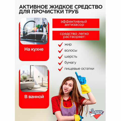 Средство для прочистки канализационных труб 1 л ЧИСТЫЕ ТРУБЫ (ТИП КРОТ)